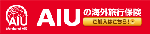 AIU�̊C�O���s�ی��I�����C���_��T�[�r�X