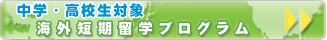 ���w�E���Z���Ώہ@�C�O�Z�����w�v���O����