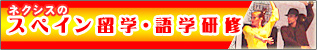 �X�y�C�����w�E��w���C