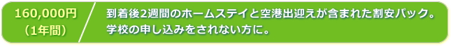 2�T�Ԃ̃z�[���X�e�C �{ ���n�T�|�[�g�v���O����