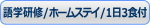 ��w���C/�z�[���X�e�C/1��3�H�t