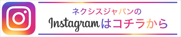 ネクシスジャパンのインスタグラム