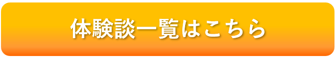 留学生の声詳細