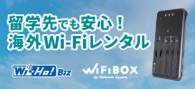 テレコムワイファイ